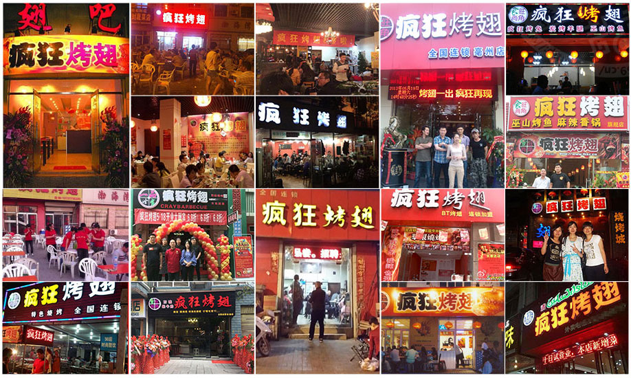 武城烧烤加盟,学烧烤技术,开烧烤店多少钱